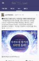 가이드 for 페이트 그랜드 오더  - 페그오 로드 screenshot 3