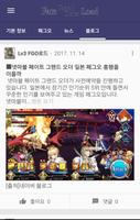 가이드 for 페이트 그랜드 오더  - 페그오 로드 screenshot 1