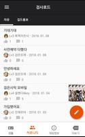 가이드 for 검은사막 모바일 screenshot 1