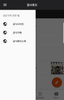 가이드 for 검은사막 모바일 screenshot 2