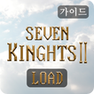 SevenKnights2 Info/Guide App - SK2 LOAD