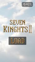 SevenKnights2 Info/Guide App - SK2 LOAD poster