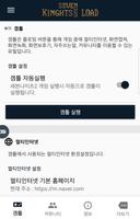 SevenKnights2 Info/Guide App - SK2 LOAD screenshot 1