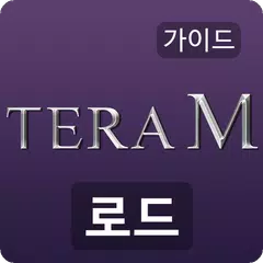 겜툴 for 테라M - 테라 M 로드 (Tera M Load)