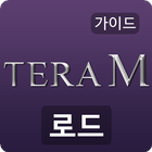 겜툴 for 테라M - 테라 M 로드 (Tera M Load) icon