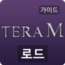 가이드 for 테라M - 테라 M 로드 (Tera M Load) APK