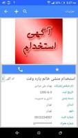 بدوکار screenshot 3