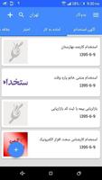 بدوکار Screenshot 2