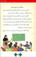 برنامه‌نما کتاب فارسی اول دبستان عکس از صفحه