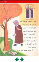 برنامه‌نما کتاب فارسی اول دبستان عکس از صفحه