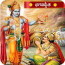 Bhagavad Gita Telugu (Offline) APK