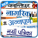 Nepali News : Nepali News Papers Online APK