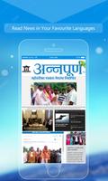 Nepali News : Nepali News Papers Online capture d'écran 1