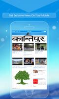 Nepali News : Nepali News Papers Online capture d'écran 2