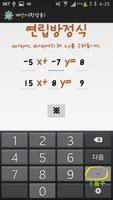 계산기(학생용) screenshot 1