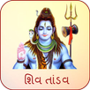 Shiv Tandav APK