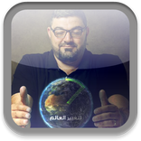 سبع دقائق لتغيير العالم