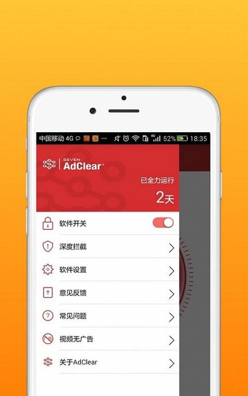 adclear update