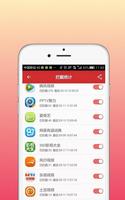 乐网AdClear-广告拦截 تصوير الشاشة 1