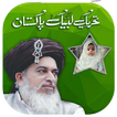 Tehreek e Labaik Pakitan Photo Maker/Frame