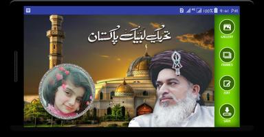 Tehreek e Labaik Pakitan Photo Maker/Frame Screenshot 3