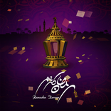 Ramadan lantern live wallpaper