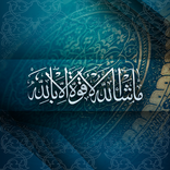 Islamic ornament wallpaper