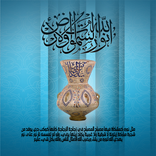 Islamic meshkah wallpaper