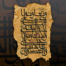 Islamic manuscript wallpaper APK