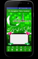 14 August Azadi(Independence) Banner & Flex Maker Screenshot 1