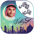 Eid Flex Maker APK