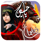 Ashura Muharam Photo Frame 2018 آئیکن