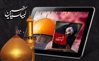 Ashura Muharam Photo Frame 2018 اسکرین شاٹ 3