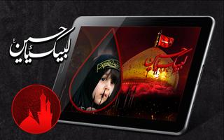 Ashura Muharam Photo Frame 2018 plakat