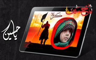 Ashura Muharam Photo Frame 2018 imagem de tela 1