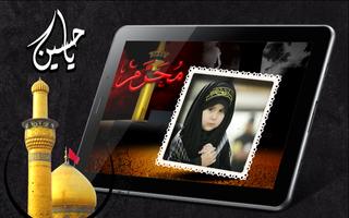 Ashura Muharam Photo Frame 2018 imagem de tela 2