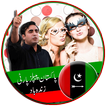 PPP Pakistan Peoples Party Selfie/Dp Maker