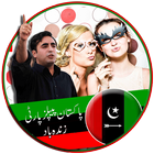 PPP Pakistan Peoples Party Selfie/Dp Maker 圖標