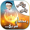 Ramzan Flex Maker