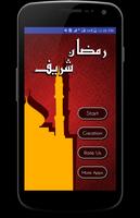 Ramzan Flex Maker poster