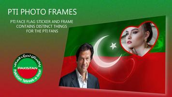 Pti Photo Frame تصوير الشاشة 1