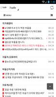 중고포털-모든중고-중고장터,중고시장,중고,중고나라 screenshot 2