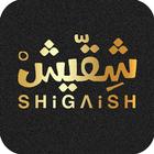 SHiGAiSH ikon