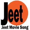 জিৎ হিটস - Jeet Movie Song