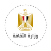 وزارة الثقافة المصرية