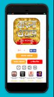 bangla waz mp3 বাংলা ওয়াজ-poster
