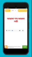 برنامه‌نما bangla waz mp3 বাংলা ওয়াজ عکس از صفحه