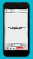 বাংলা বানীর ভান্ডার syot layar 3