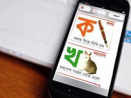 শিশুদের আদর্শলিপি capture d'écran 2