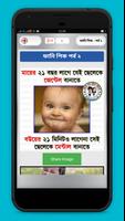 বাংলা ফানি পিক ও হাসির ছবি – Bangla funny picture screenshot 2